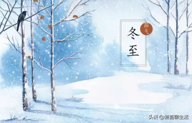 明日冬至，有钱没钱记得“囤1菜	，吃2肉，食3样	”，老传统要尊重