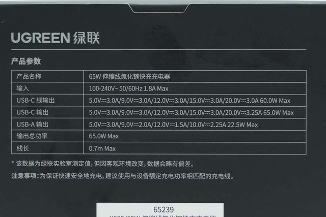 即拉即充，出门大减负，绿联65W 2C1A拉拉线氮化镓充电器拆解