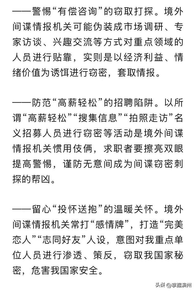 退伍军人赵某经常在社交平台发布着军装照片，被境外人员盯上以高额“报酬”收买，多次“泄密”军队内部信息