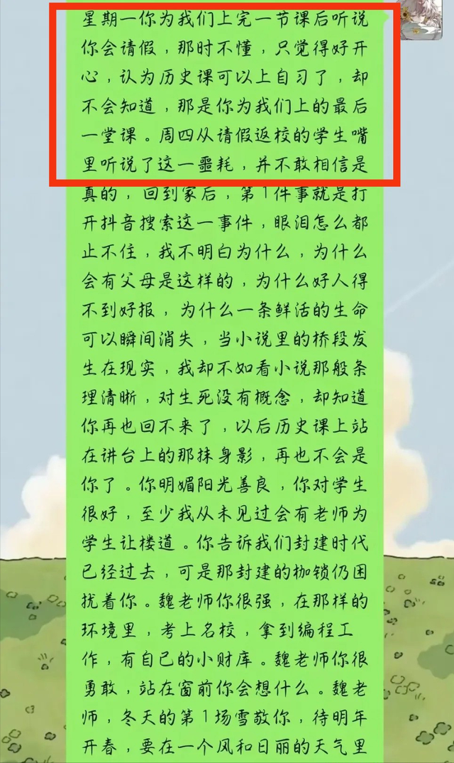 继父、同母异父弟弟？坠亡女教师身世曝光，这才是她走绝路的真相