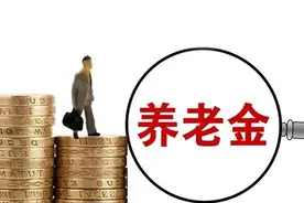 明年起，部分1966年生人一次性补缴城乡居民养老将取消，什么情况图片