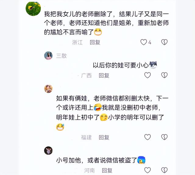 男生给班主任发祝福短信，发现自己被删除，一看聊天框明白了！