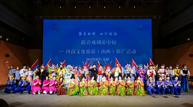 共赏梨园风采 豫晋文旅有约——郑州文旅走进山西太原