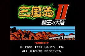 一篇文章告诉你《霸王的大陆》如何获得一个四维属性全90+的武将图片