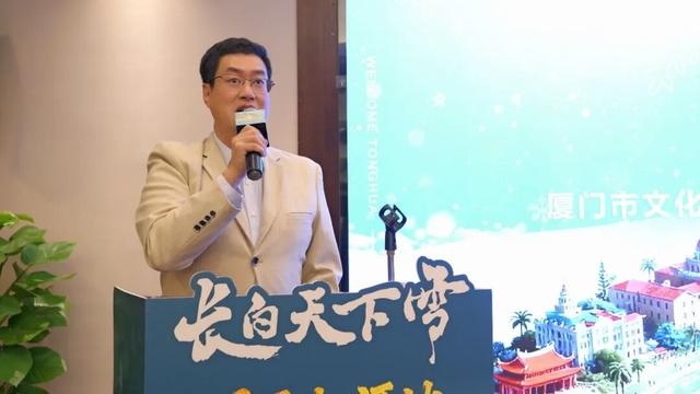 “滑雪起源地 冰雪‘厦’江南” 通化冰雪推介会惊艳厦门