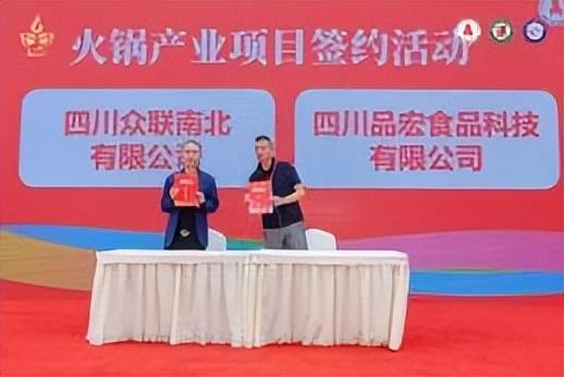 2025中国广汉·三星堆火锅文化节启幕 古蜀文明与火锅烟火共燃双节消费热潮
