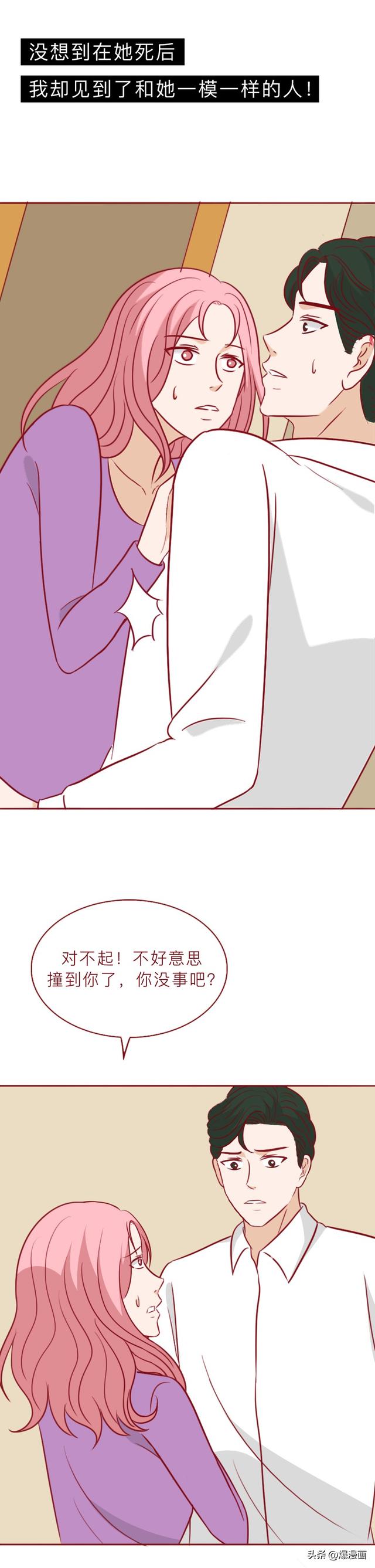 一个u盘，一条内裤，为了满足自己的特殊癖好，突破人性底线