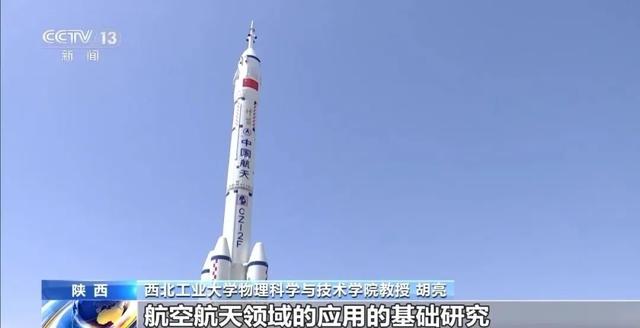 又是西北工业大学！刷新世界纪录！