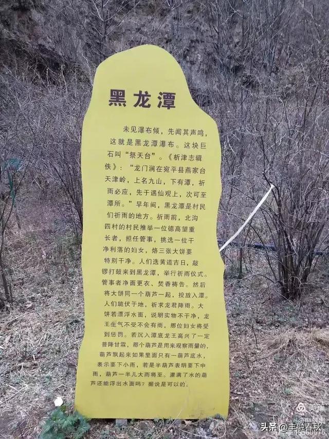北京门头沟龙门涧游记：探寻京西的自然瑰宝｜ 申艳娟