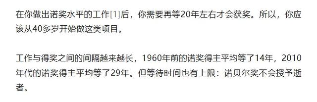 自然杂志揭示诺贝尔奖“潜规则”