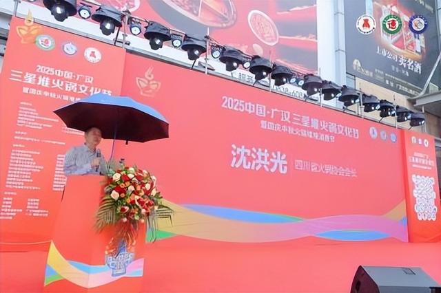 2025中国广汉·三星堆火锅文化节启幕 古蜀文明与火锅烟火共燃双节消费热潮