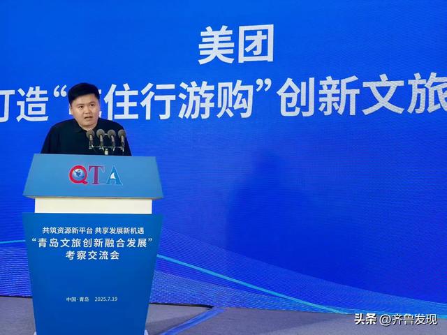 青岛市旅游协会举办文旅创新融合发展考察交流会