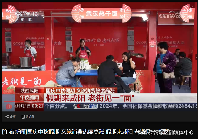 这个“双节”，央媒省媒频频聚焦渭城……