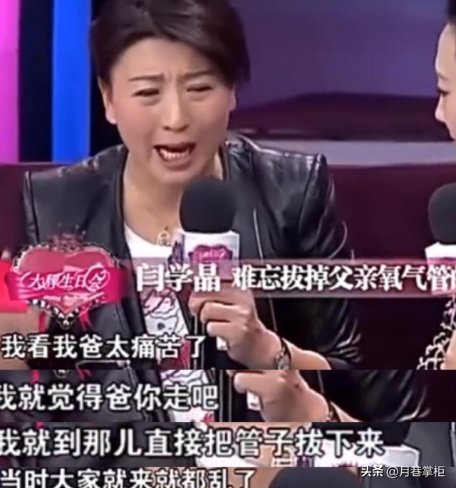 拔出萝卜带出泥！人民网彻查后，闫学晶越扒越有，这回真洗不白了