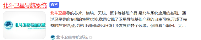 中美俄卫星定位精度对比：美国0.1米，俄1.5米，中国的又是多少？