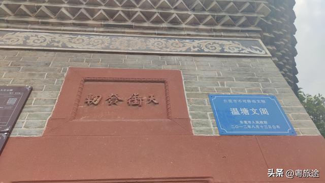 东莞：温塘文阁，“兴文运、镇水患”，激励勤学进取、追求仕途