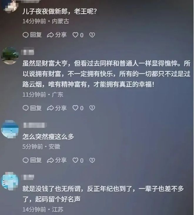 钱再多有什么用？71岁王健林瘦成皮包骨，王思聪本性难改沉迷女色