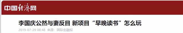 演都不演了？李国庆给李亚鹏捐款不到24小时，恶心的一幕出现了