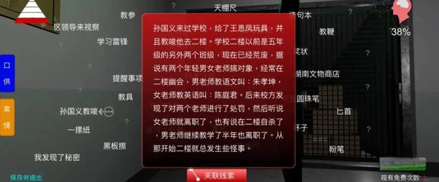 蒸蒸日上的《纸嫁衣》，突然就崩了？