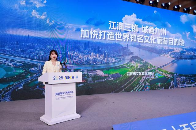 第二十五届华创会 知音湖北 大美长江 文旅专场推介会在汉成功举办！