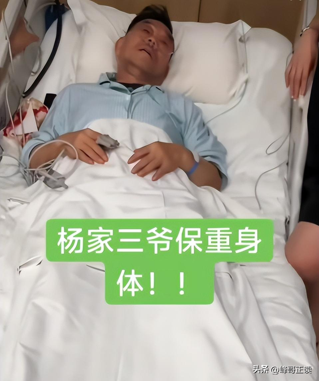 老父亲去世12天，人情世故、江湖地位，在杨家人身上体现淋漓尽致