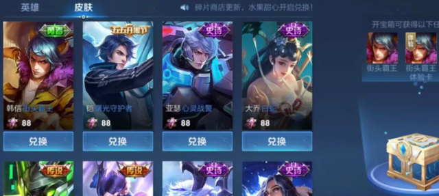 下周三王者停服！备好88碎片巨赚，孙悟空新皮肤确定，李白笑了