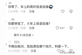 邯郸火车站自热饭成“禁品”，乘客发飙，网友：火车饭卖给谁？图片