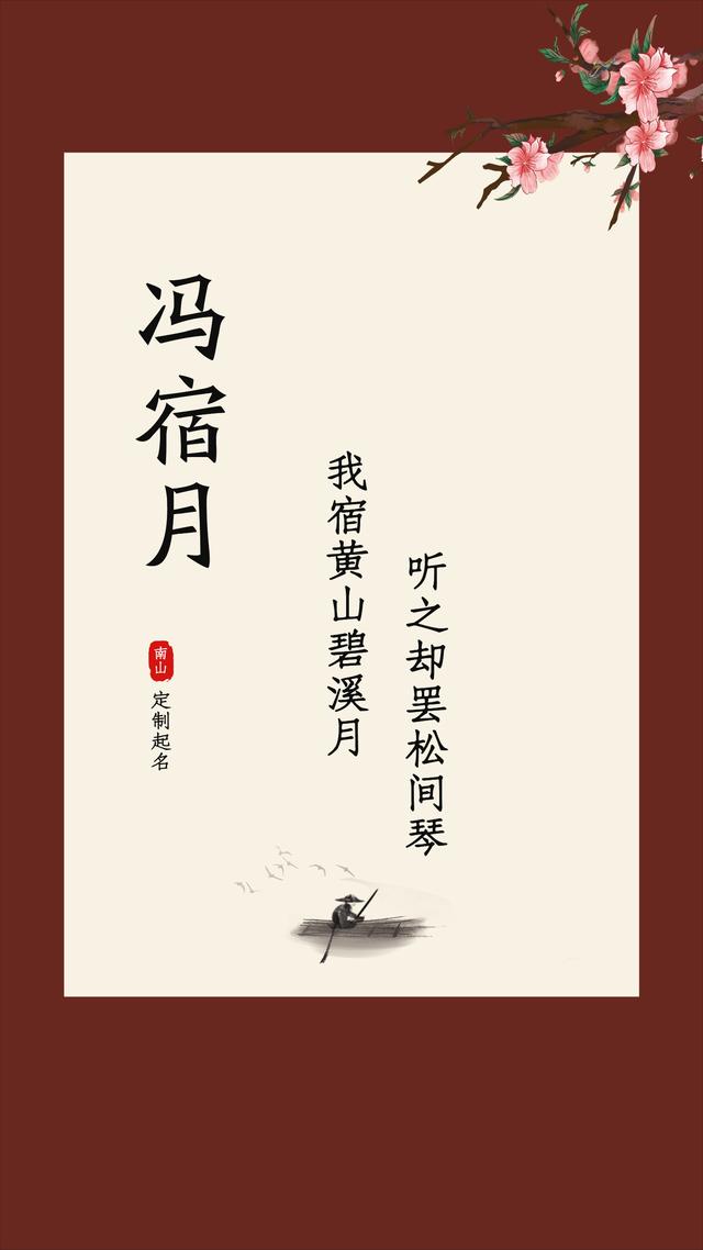 张扬明艳，潇洒自在的女孩名