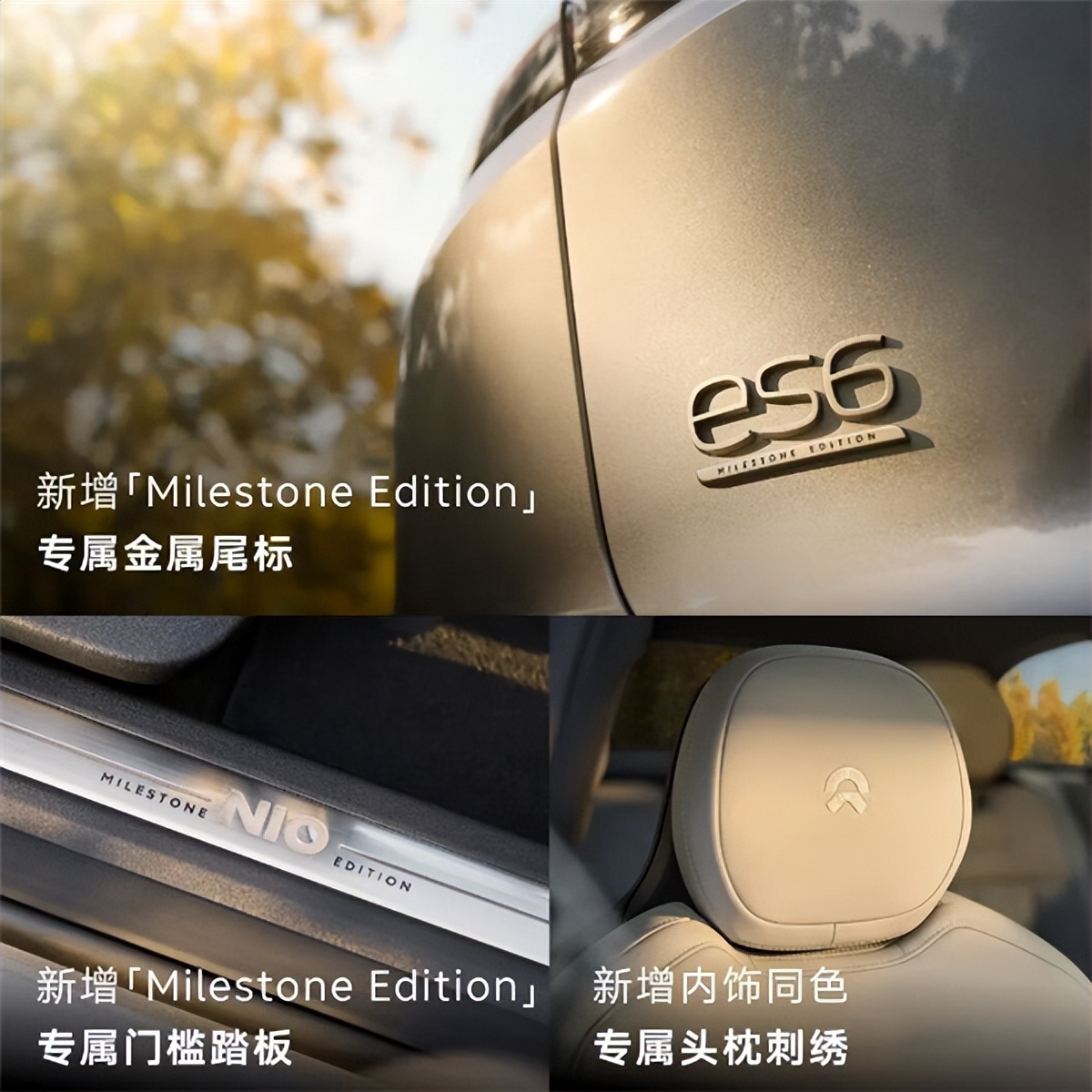 蔚来_蔚来ES6 BaaS电池租用方式_蔚来ES6 30万台纪念版
