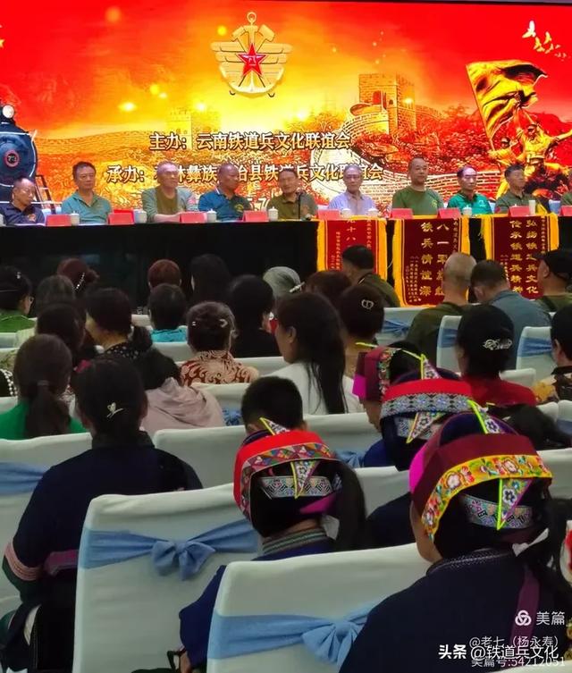 云南铁道兵文化联谊会举行庆祝中国人民解放军建军98周年活动