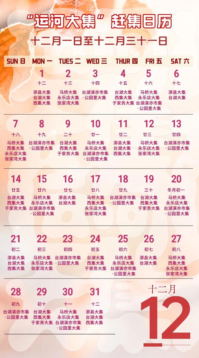 北京市通州“运河大集”15条新线路发布！好吃好玩的全都有~