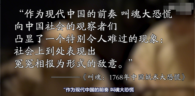 重读 1768 年叫魂案：乾隆如何借“妖术”整肃官僚与百姓