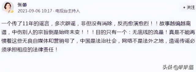 包养四个男人，嫁给70岁富翁？央视女主持私生活谣言真的太离谱