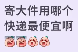 跨省寄大件便宜物流怎么选？实测数据+避坑指南图片
