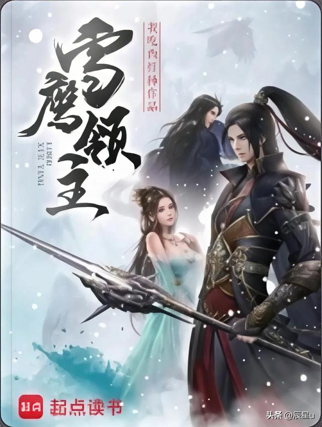 经典记忆十大网文封神作！文风青涩、热血依旧
