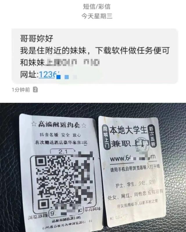 “约炮”诈骗——2025年最高发的诈骗，已入侵校园！已有多名学生中招！