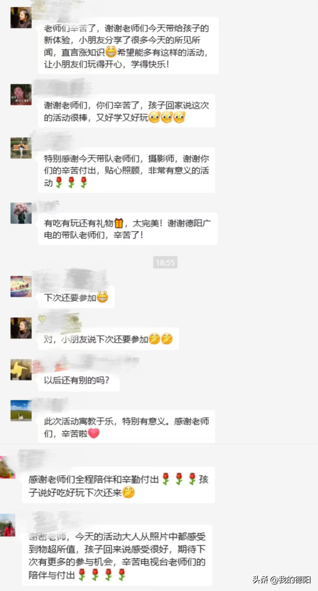 德阳家长速看！暑假必冲，就在8月22日！