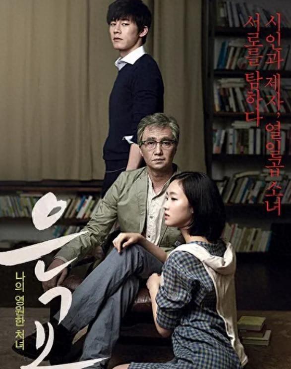 两部韩国限制级电影，那些有违常伦的爱情