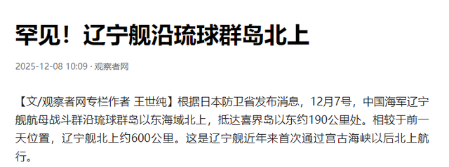 辽宁舰直冲日本，美航母离开，德总理突然出手，给了高市重重一击