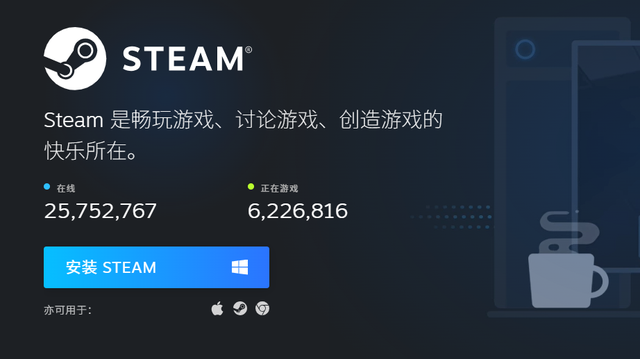 steam官网电脑版下载教程（建议收藏）