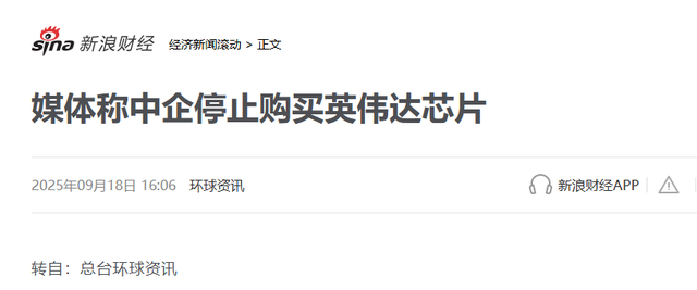 停止采购！终止！中方这次动了真格，对美国技术霸凌全面宣战