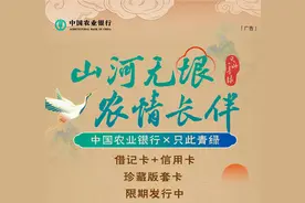 山河无垠 农情长伴，只此青绿珍藏版套卡限期发行中图片