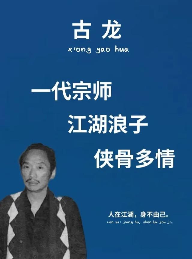 武侠小说里最著名的开头是什么?金庸:我刚开始也是写不好的!