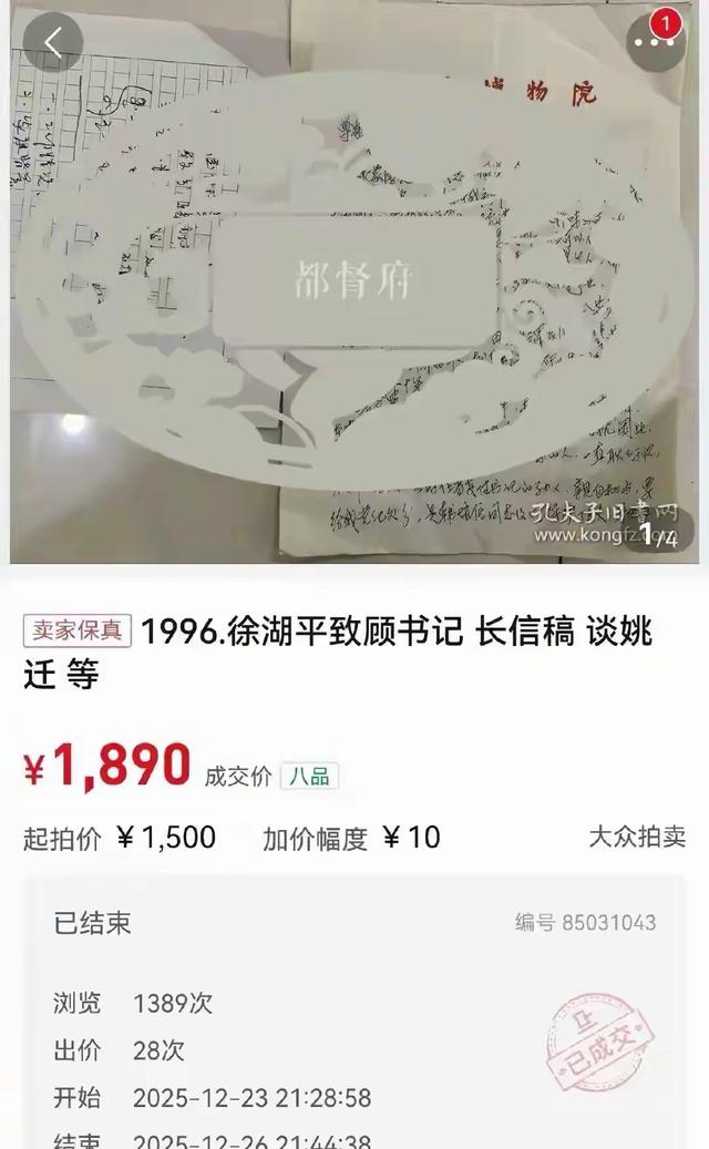 比韩建林还硬！徐湖平大靠山曝光，父亲老战友竟是江苏“一把手”