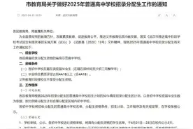 最新！武汉分配生政策出炉图片