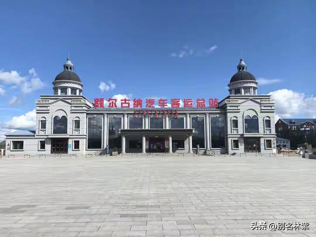 有惊无险的一天，从恩和到莫尔道嘎交通路线分享（16）