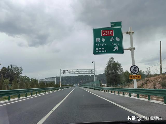 临康广高速