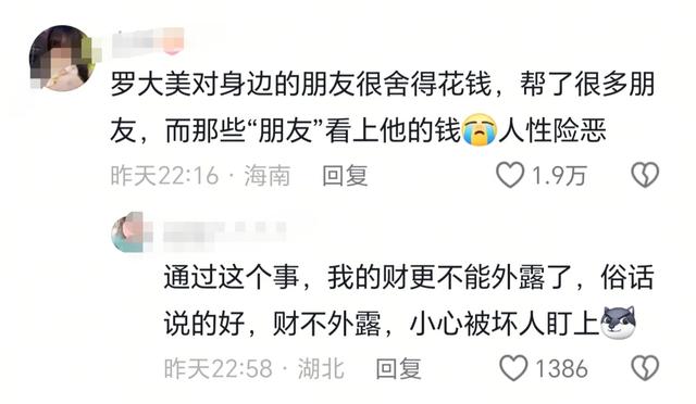 罗大美案一审开庭，三个凶手当庭翻供，网友质疑！