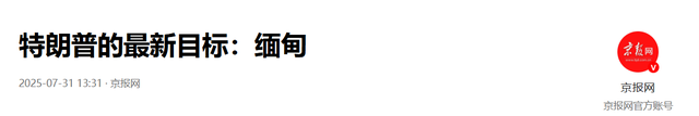 中美稀土战刚停，第二稀土大国对美“宣战”，最后两天，中方表态