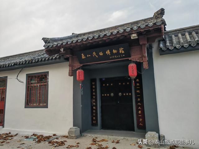 泰安东有一个村落，距红门游客中心仅3.5公里，是民宿美食聚集地